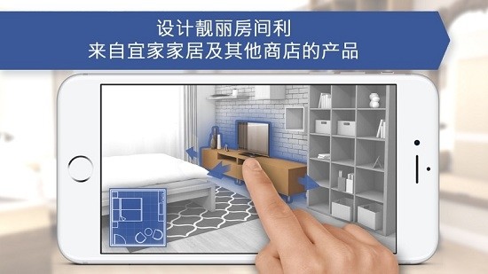Room Planner截图