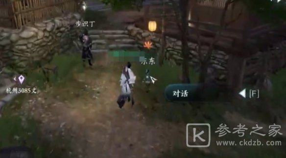 逆水寒手游东东的秘密任务攻略