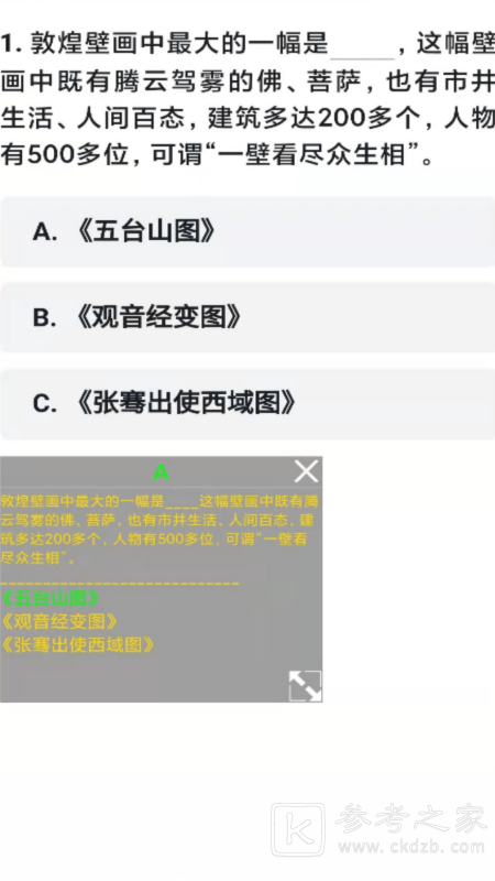 挑战答题助手题型有哪些 挑战答题助手最新版软件大全