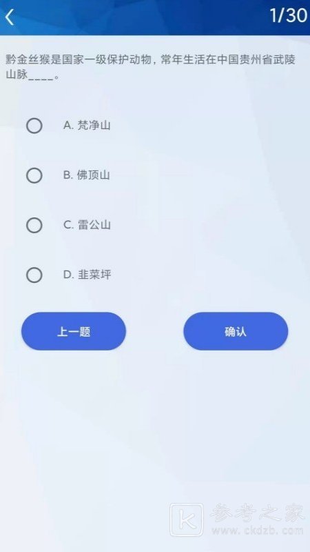 挑战答题助手题型有哪些 挑战答题助手最新版软件大全