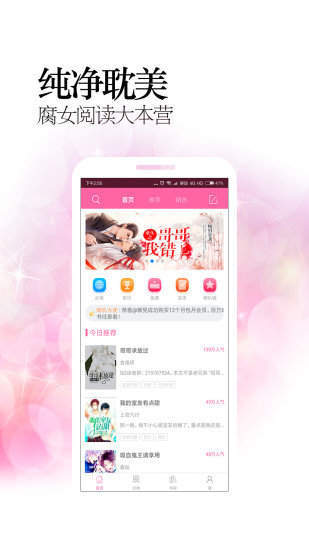 原耽小说截图