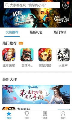 快吧游戏盒手机版截图