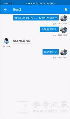 密聊猫是什么软件 密聊猫下载不了怎么回事