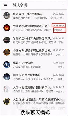 密聊猫是什么软件 密聊猫下载不了怎么回事