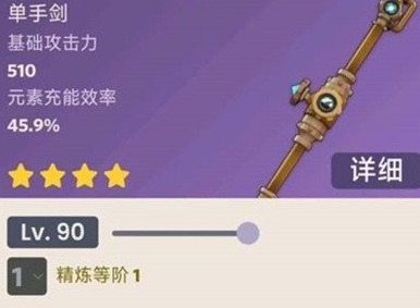 原神灰河渡手武器特效如何 原神灰河渡手武器特效介绍
