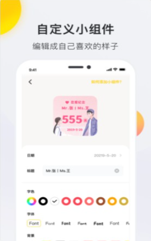 time widget免费版截图