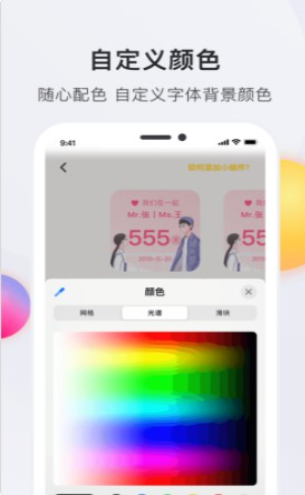 time widget免费版截图