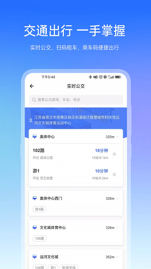 宿心办最新版截图