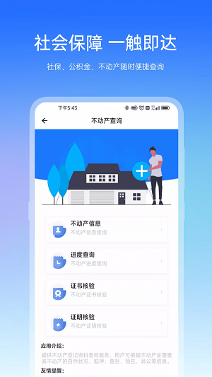 宿心办最新版截图