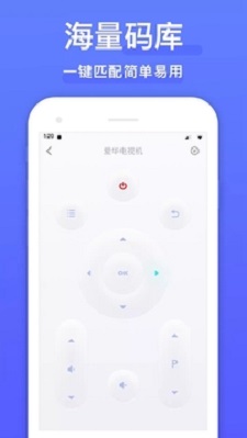 万能空调遥控器app截图
