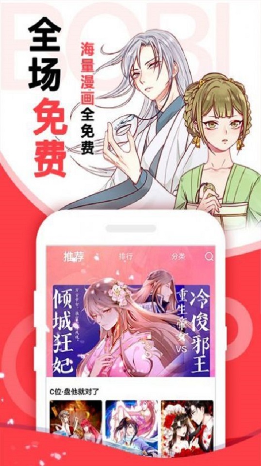 布卡漫画免费版截图