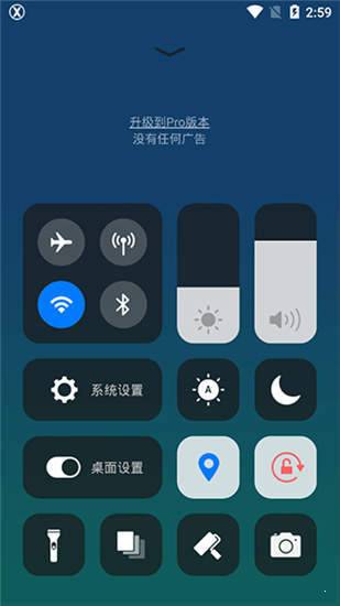 x桌面最新版截图
