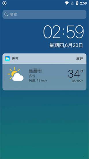 x桌面最新版截图
