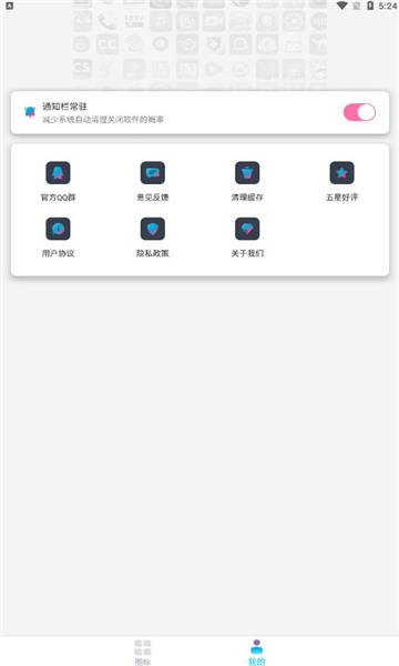 图标精灵一键换图标截图