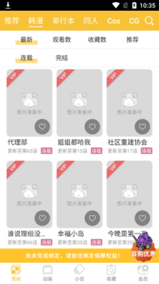 萌妹屋截图