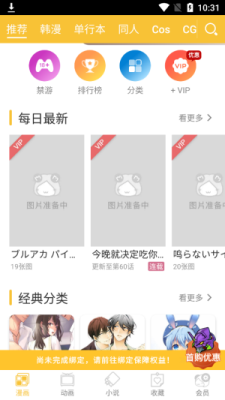 萌妹屋截图