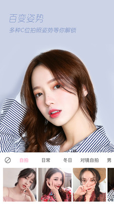 丑颜相机2.0最新版截图
