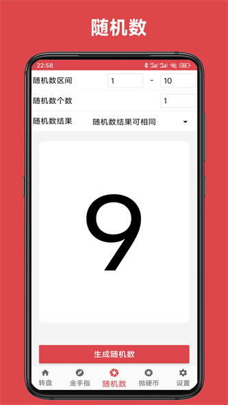 小转盘大决定app截图
