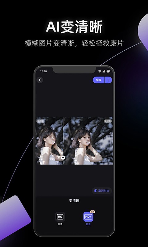 海报工厂截图