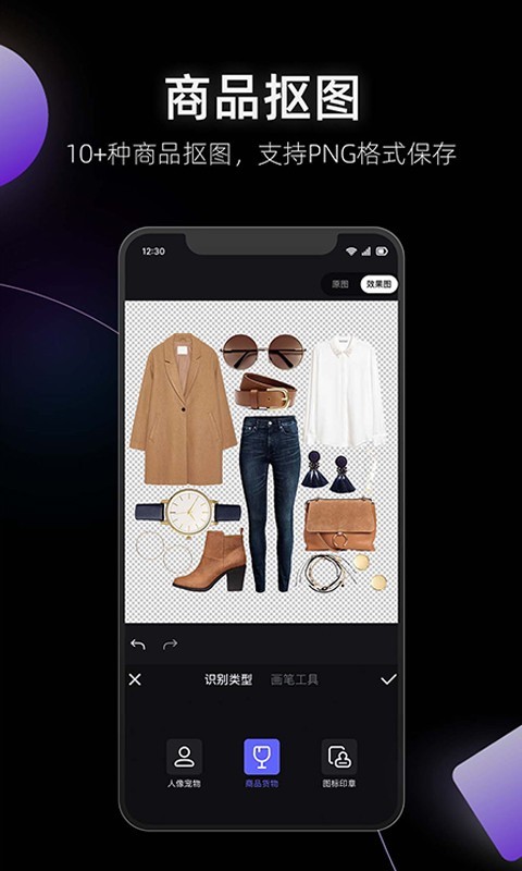 海报工厂截图