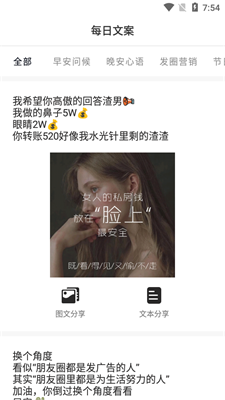 正点点手机版截图