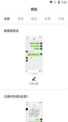 正点点手机版截图