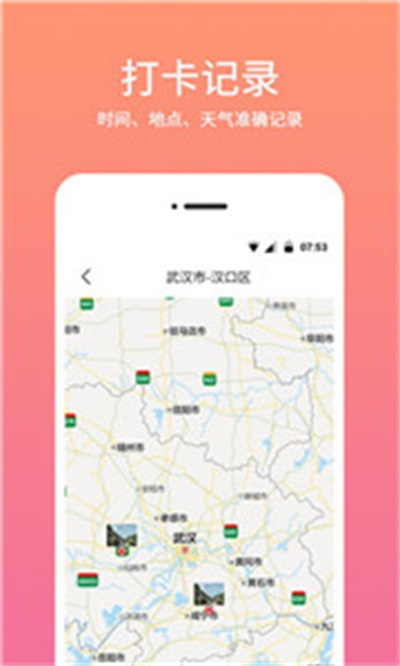 时间水印相机截图