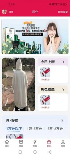 云尚商城截图