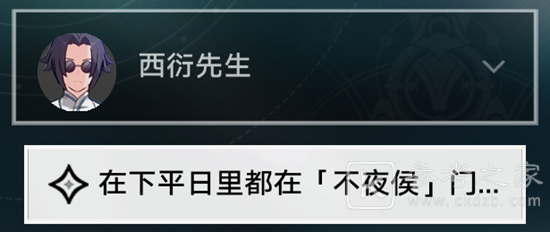 崩坏星穹铁道评书奇谭第一关攻略