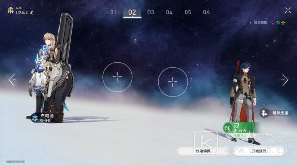 崩坏星穹铁道求不得成就攻略