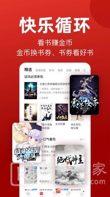 看书神小说阅读器在线免费看小说 看书神小说阅读器最新版软件分享