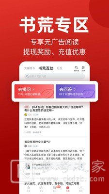 看书神小说阅读器在线免费看小说 看书神小说阅读器最新版软件分享