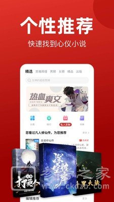 看书神小说阅读器在线免费看小说 看书神小说阅读器最新版软件分享