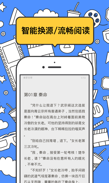 坏坏猫小说app截图