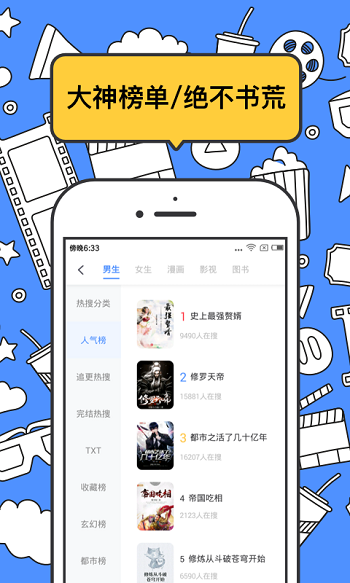 坏坏猫小说app截图