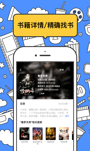 坏坏猫小说app截图