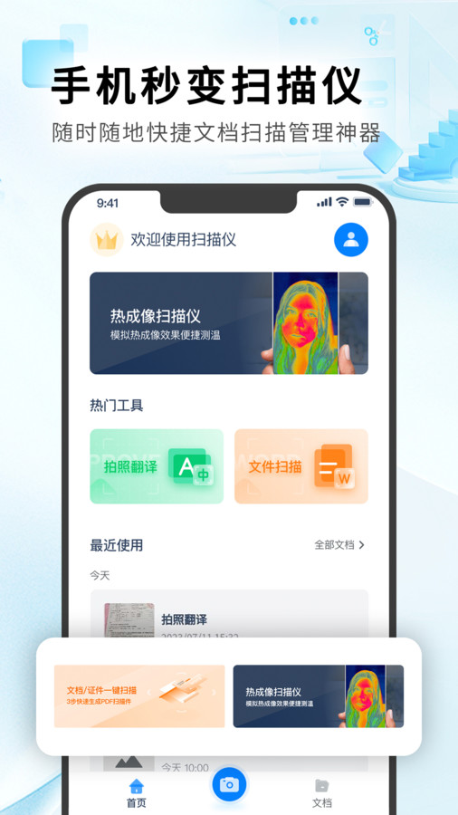 红外热像仪app截图