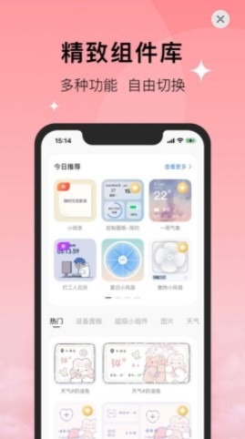 colorful widget安卓截图