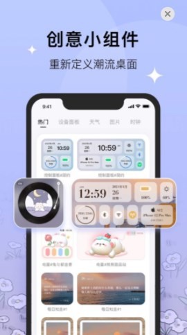 colorful widget安卓截图