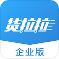 货拉拉企业版司机端