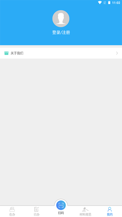 河南掌上登记截图