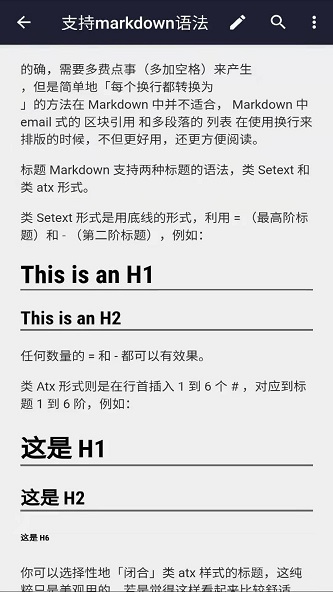 文本编辑器手机版截图