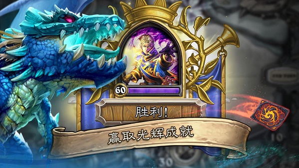 炉石传说亚服截图