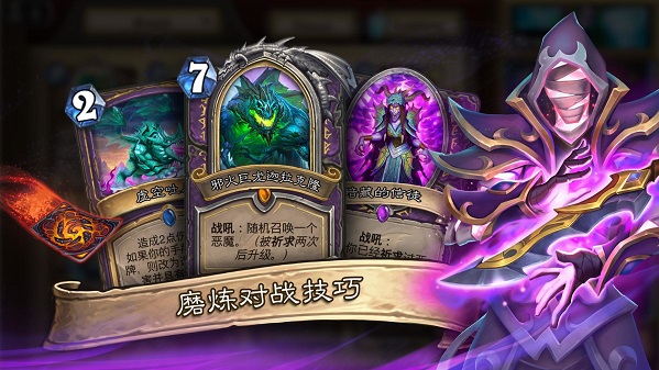 炉石传说亚服截图