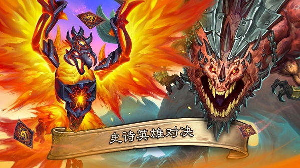 炉石传说亚服截图