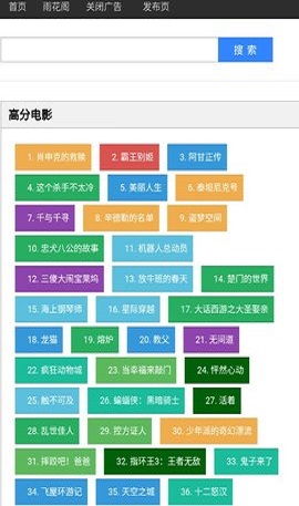 雨花阁bt种子截图