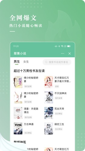 翠果小说免费截图
