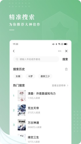翠果小说免费截图