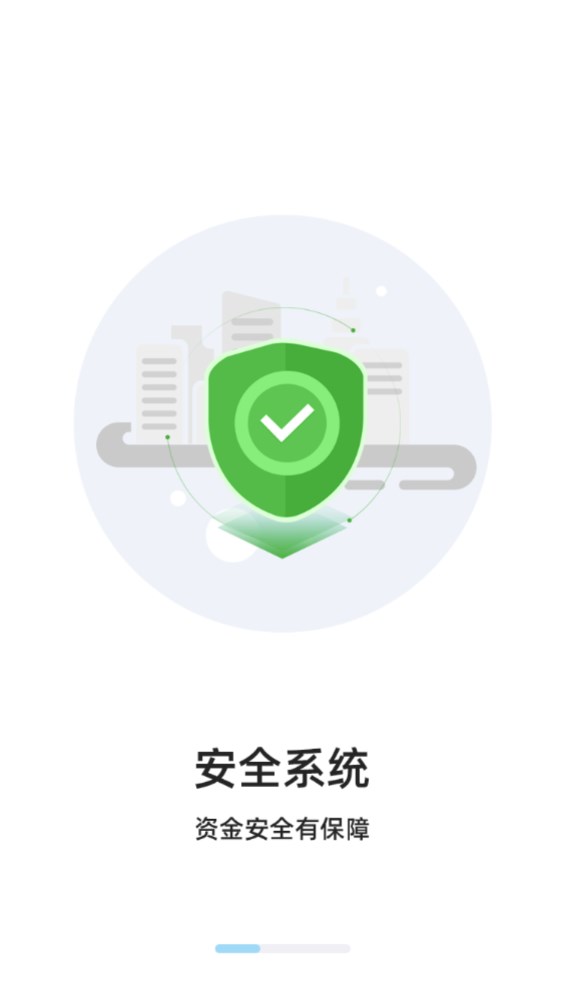 三秦出行司机端截图