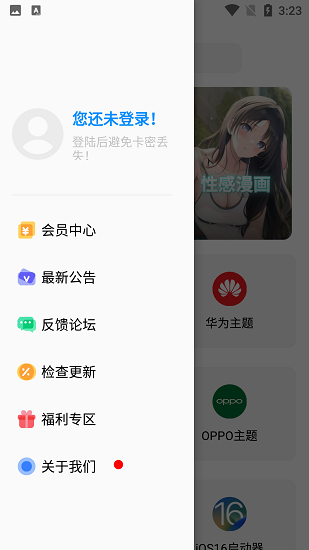 彩虹猫ios主题软件截图